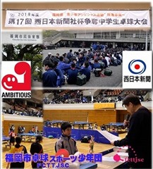 卓球選手権大会